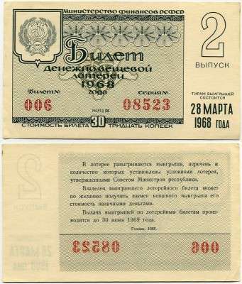    1968-2 