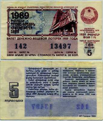      1989-5 