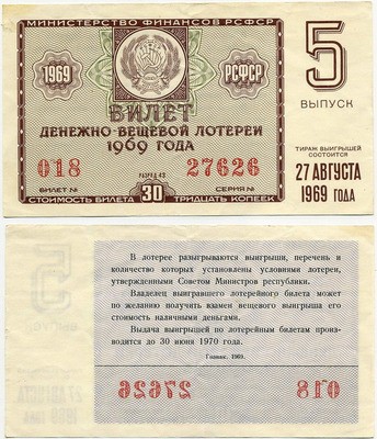    1969-5 